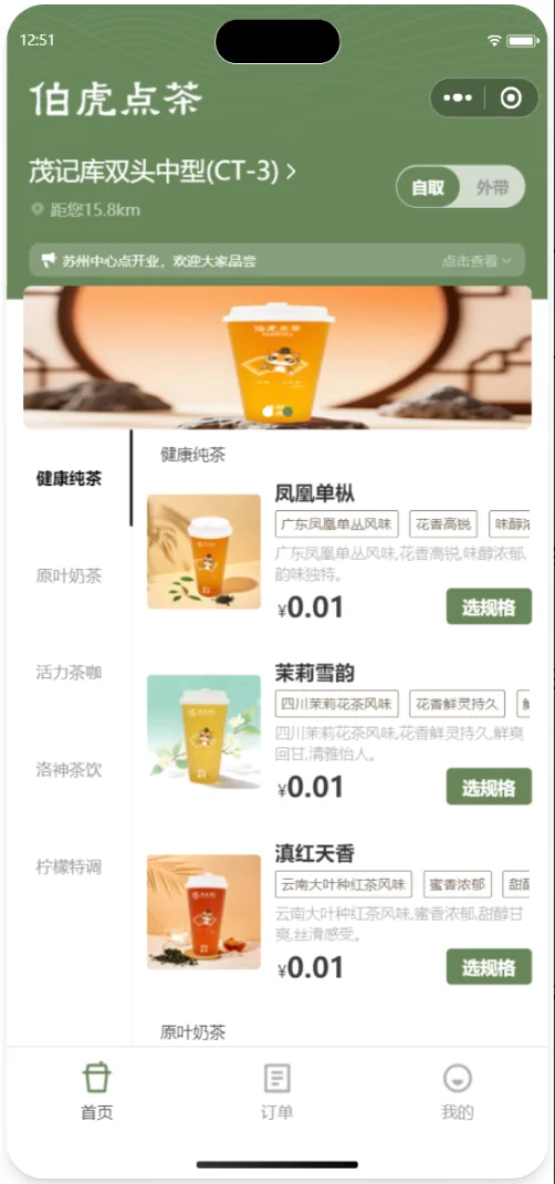 伯虎点茶