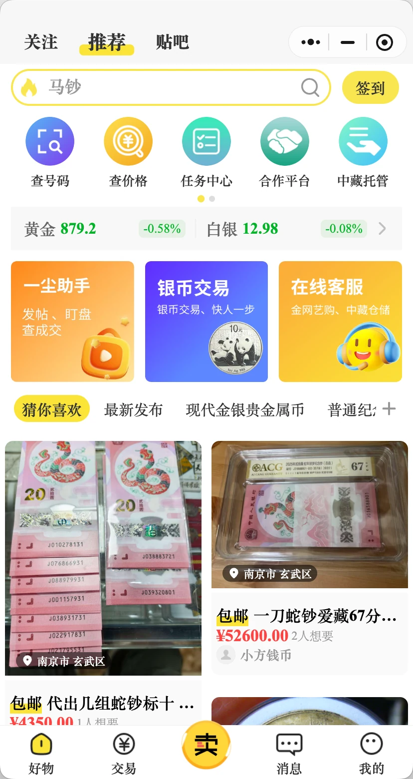 乐易呗商城