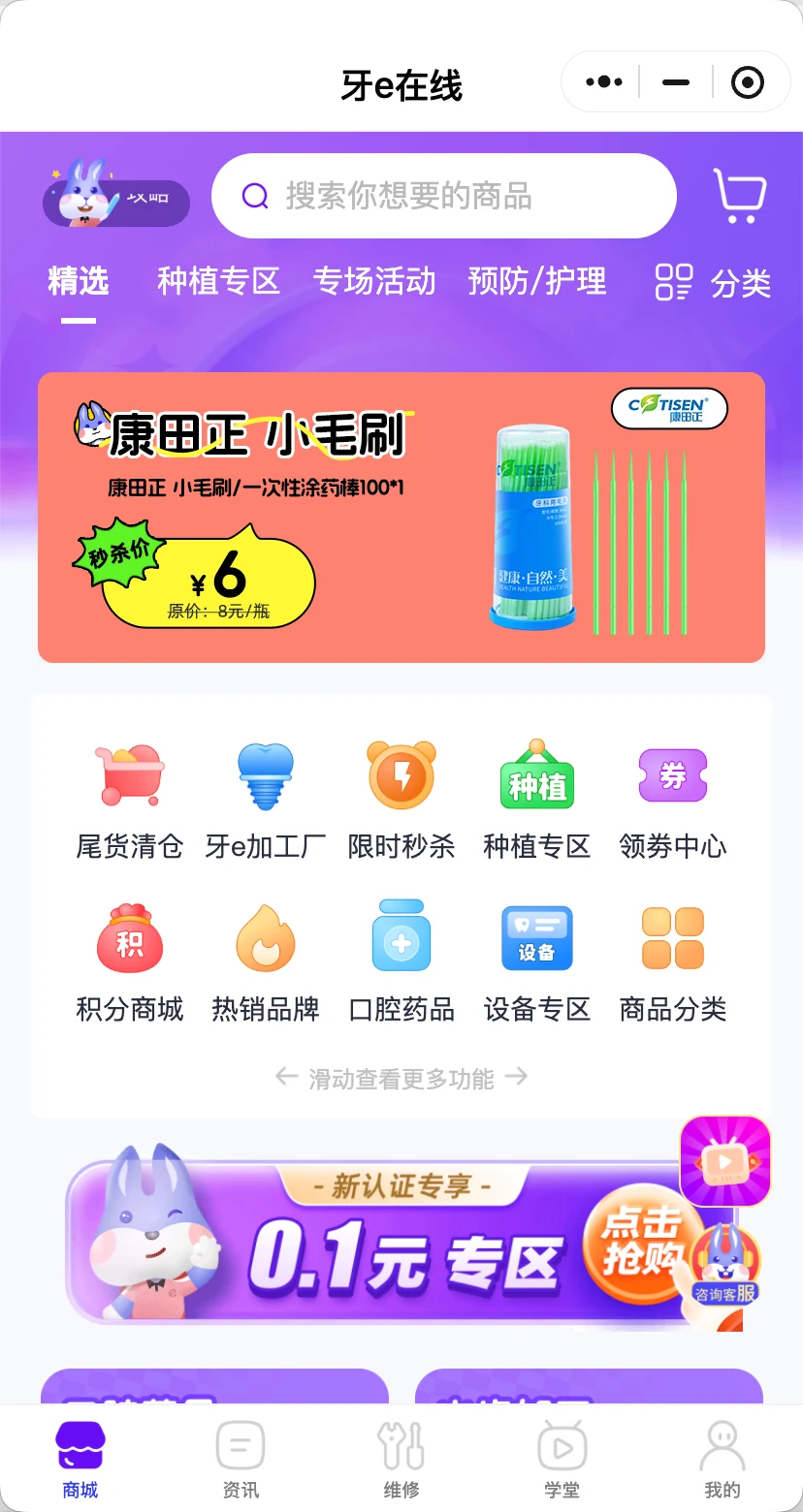 牙e在线