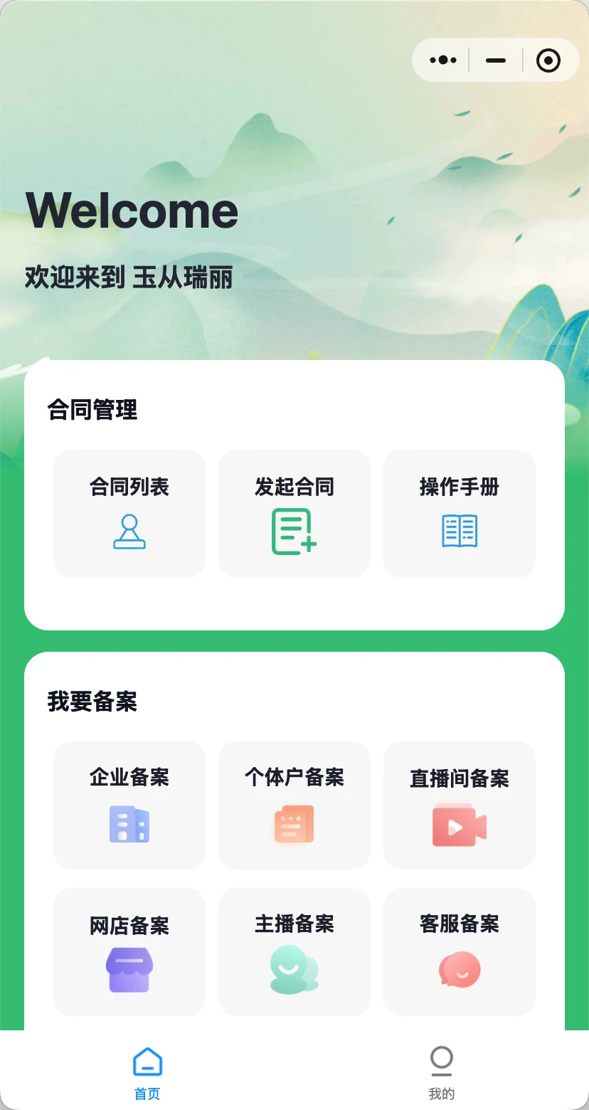 玉从瑞丽